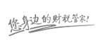 代理记账公司