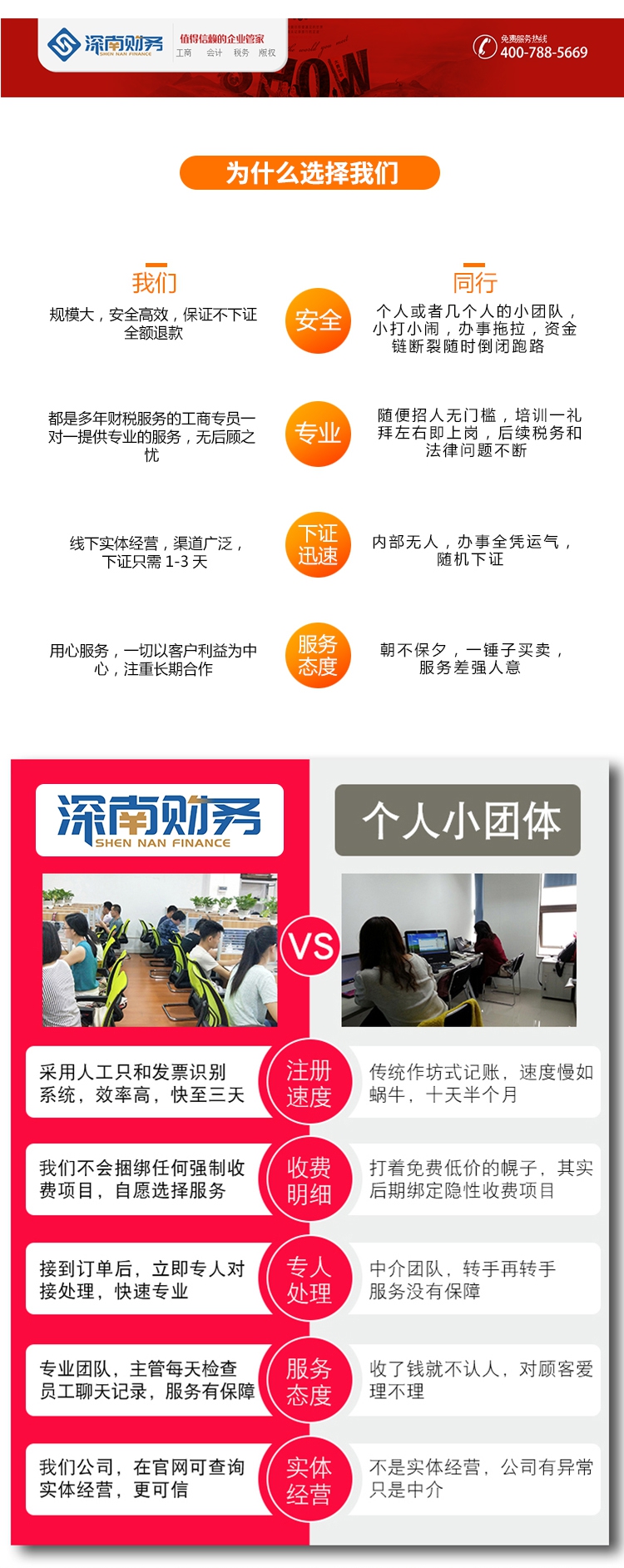 深圳一般纳税人代理记账