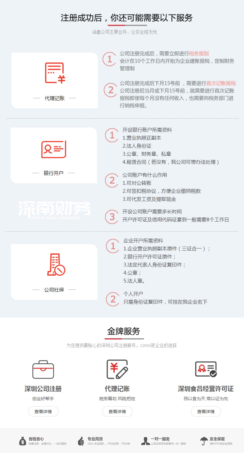 深圳道路运输许可证办理